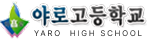 야로고등학교